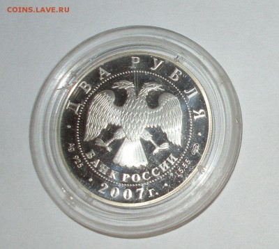 Оценка Бехтерев 2007г. 2р. - P5240393.JPG