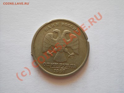 1 руб. 1997г. брак или... - DSCN0324.JPG