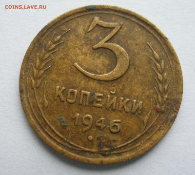 Оценка 3коп 1946г.,полтинник 1924г., 1р. 100 лет Ленину - P4040114.JPG