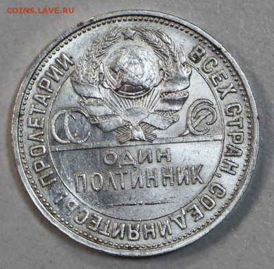 50 копеек 1927 год. *** Шт. блеск *** 7,04,15 в 22,00 - 4,04 022