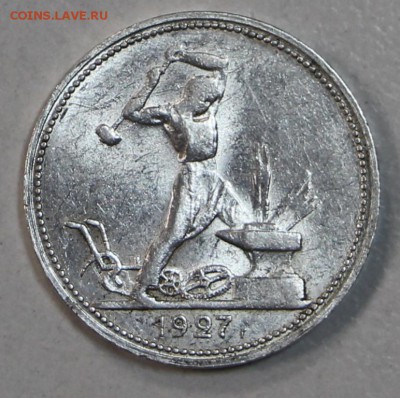 50 копеек 1927 год. *** Шт. блеск *** 7,04,15 в 22,00 - 4,04 021