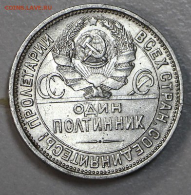 50 копеек 1926 год. *** Шт. блеск *** 7,04,15 в 22,00 - 4,04 027
