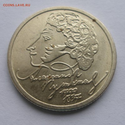 Оценка Гагарин 01г. 2шт, СНГ 01г., Пушкин 99г. 2шт. и др. Оц - P4040077.JPG