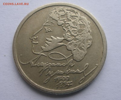 Оценка Гагарин 01г. 2шт, СНГ 01г., Пушкин 99г. 2шт. и др. Оц - P4040080.JPG