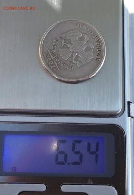 5 РУБЛЕЙ 2002 НА ОЦЕНКУ - 20150404_123441-1
