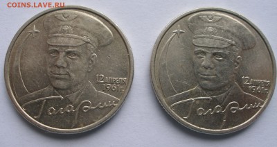 Оценка Гагарин 01г. 2шт, СНГ 01г., Пушкин 99г. 2шт. и др. Оц - P4040084