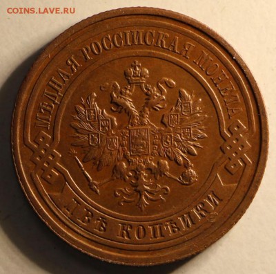 2 копейки 1915 г. ***отличная *** 7,04,15 в 22,00 - 4,04 010