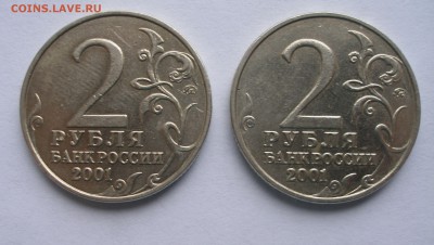 Оценка Гагарин 01г. 2шт, СНГ 01г., Пушкин 99г. 2шт. и др. Оц - P4040085