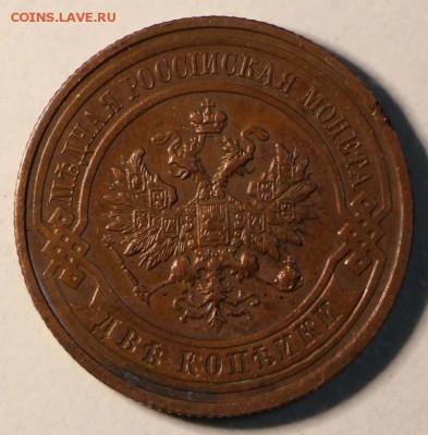 2 копейки 1912 г. *** отличная *** 7,04,15 в 22,00 - 4,04 012