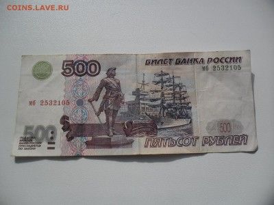 500р. мод.2001г. - SAM_1546.JPG