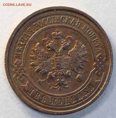 2 копейки 1914 г. *** отличная *** 7,04,15 в 22,00 - 4,04 016