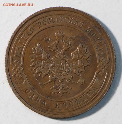 1 копейка 1915 г. *** отличная *** 7,04,15 в 22,00 - 4,04 034