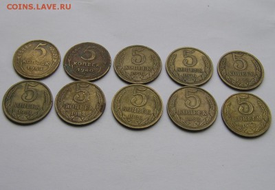5 копеек, 3 копейки СССР - P4040756.JPG