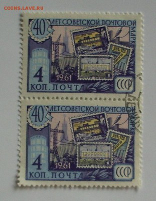 СССР. 40 лет Советской почтовой марке.    До 08.04.15 г.. - IMG_4347.JPG