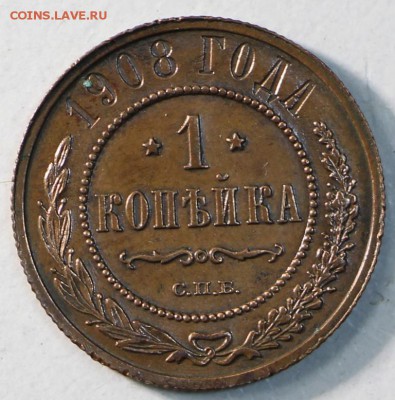 1 копейка 1908 и 13 г. ** хор. сохр.** 7,04,15 в 22,00 - 4,04 035