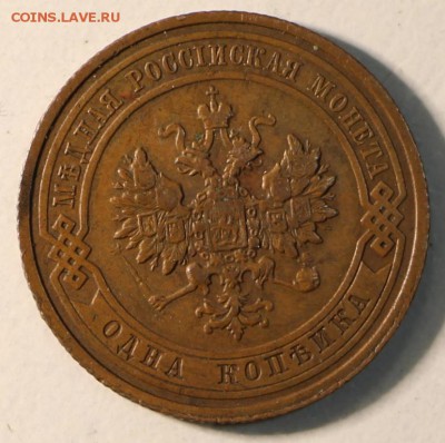 1 копейка 1910 и 1912 г. * хор. сохр* 7,04,15 в 22,00 - 4,04 040
