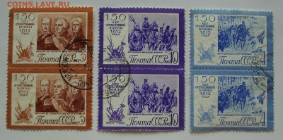 СССР. 150 лет Отечественной войны 1812 г..   До 08.04.15 г.. - IMG_4351.JPG