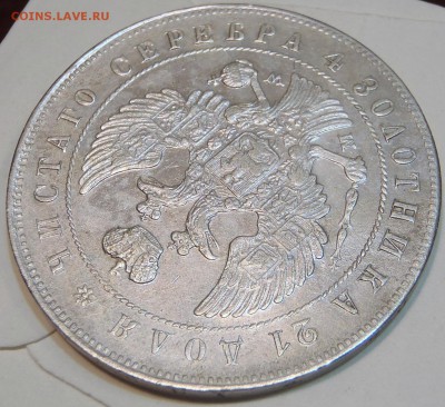 MW Рубль 1844 + 30 копеек 2 zlote 1835 - PC080210.JPG