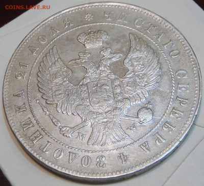 MW Рубль 1844 + 30 копеек 2 zlote 1835 - PC080207.JPG