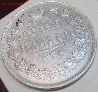 MW Рубль 1844 + 30 копеек 2 zlote 1835 - PC080214.JPG