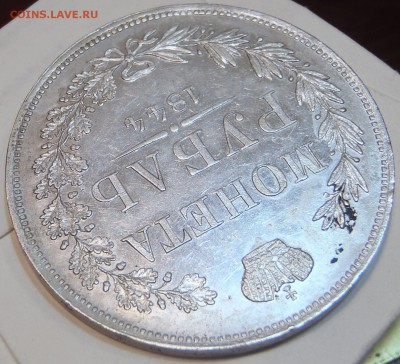 MW Рубль 1844 + 30 копеек 2 zlote 1835 - PC080212.JPG