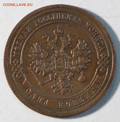 1 копейка 1901,03,06 г. **хор. сохр.** 7,04,15 в 22,00 - 4,04 048