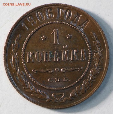 1 копейка 1901,03,06 г. **хор. сохр.** 7,04,15 в 22,00 - 4,04 047