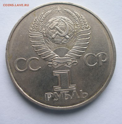 Оценка 1р. СССР9шт. Ол-да80, 20и30лет победы в ВОВ и др - P4040127.JPG