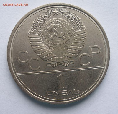 Оценка 1р. СССР9шт. Ол-да80, 20и30лет победы в ВОВ и др - P4040129.JPG