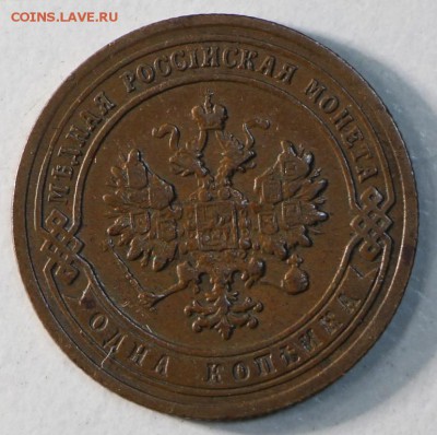 1 копейка 1901,03,06 г. **хор. сохр.** 7,04,15 в 22,00 - 4,04 044