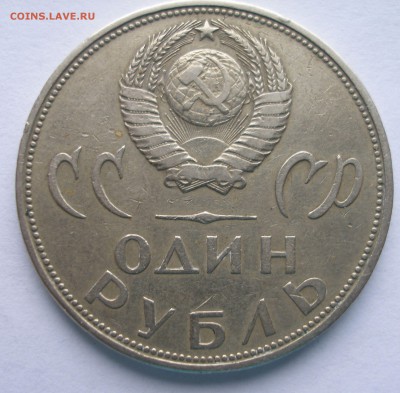 Оценка 1р. СССР9шт. Ол-да80, 20и30лет победы в ВОВ и др - P4040131.JPG