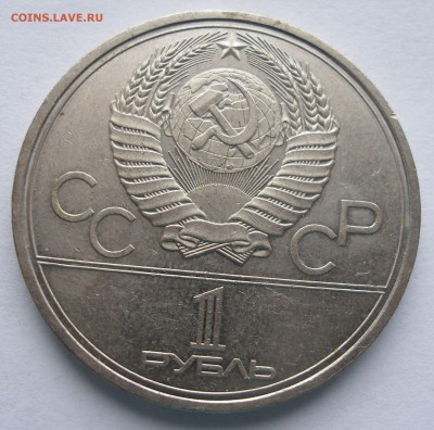 Оценка 1р. СССР9шт. Ол-да80, 20и30лет победы в ВОВ и др - P4040133.JPG