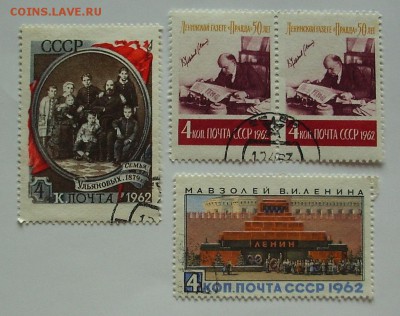 СССР. Лениниана, 1962 год.   До 08.04.15 г.. - IMG_4349.JPG