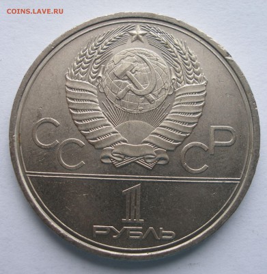 Оценка 1р. СССР9шт. Ол-да80, 20и30лет победы в ВОВ и др - P4040142.JPG