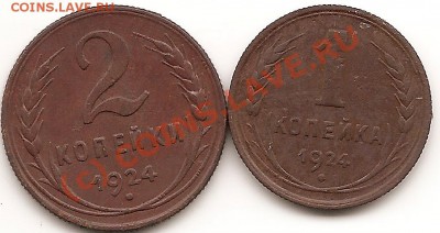 1,2,3,5коп 1924года до 20.06.2010г - сканирование0025