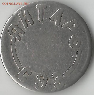 Телефонные жетоны Калининграда!Не частые!3 шт.ПОСТОПЛАТА - жетоны0025