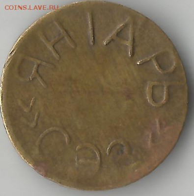 Телефонные жетоны Калининграда!Не частые!3 шт.ПОСТОПЛАТА - жетоны0019