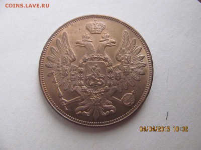 5 коп.  1851г., определение подлинности - IMG_2198.JPG