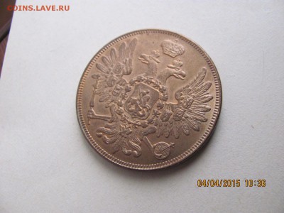 5 коп.  1851г., определение подлинности - IMG_2199.JPG
