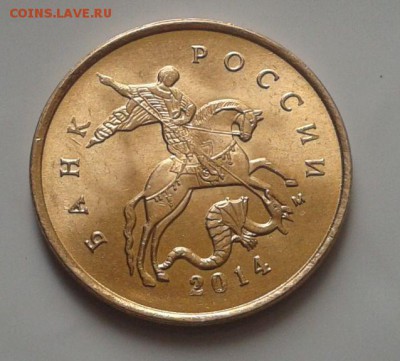10 копеек 2014 выкрошка-оценка - 2015-04-04 13.18.19
