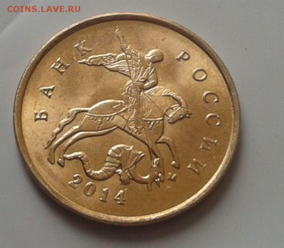 10 копеек 2014 выкрошка-оценка - 2015-04-04 13.19.07