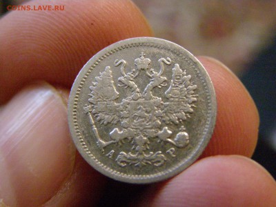 10 копеек 1902 год до 07.04.15 22-00 - P3124577.JPG