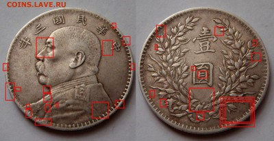 Китай на подлинность и оценку. - copy02.JPG