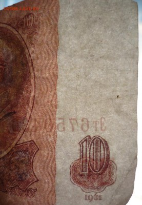 10 руб. 1961 г. оценка - P1330042.JPG