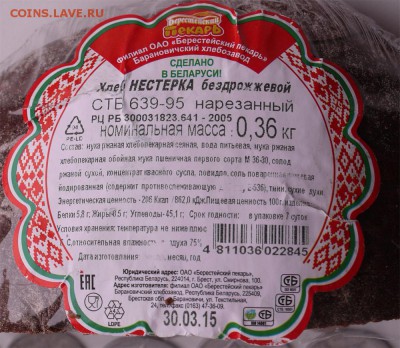 Ну а теперь про Украину - nesterka1