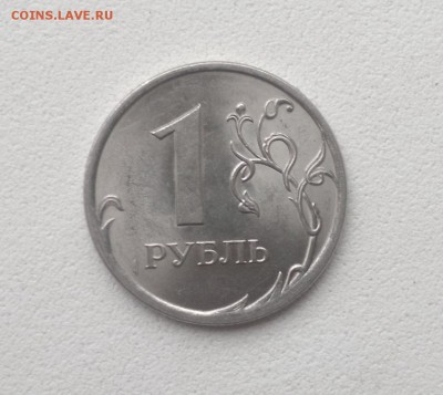 1 рубль 2010 спмд шт.3.21 (редкая!) правильно ли? - 2015-04-04-2423