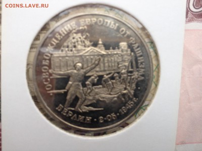 3р. Берлин 1995г. (Холдер) до 7.04.2015 в 22.22 - image