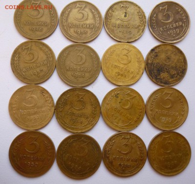 Лот 3 коп 1929-1957 16 шт. 10.04.15 23.00 - 16 3 коп -1929-1957.JPG
