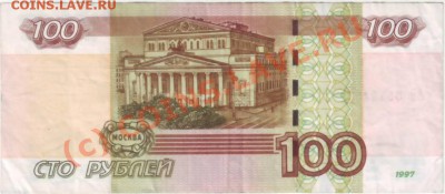 100 рублей с интересным номером до 20.06.10 21 МСК - IMAGE0633.JPG