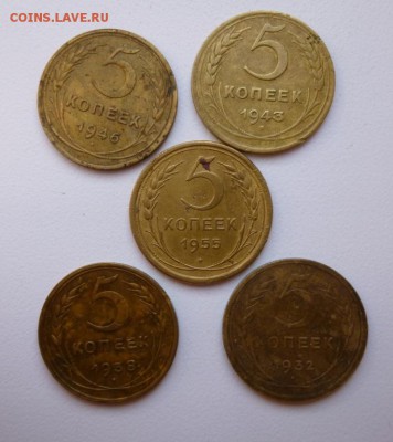 Лот 5 коп 1932-1955 года 5 шт. - 5 коп 5 р.JPG
